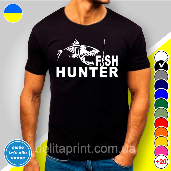 Кружка з принтом риболовля "Fish Hunter" | Зображення 5