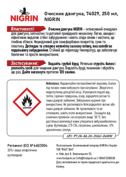 Очисник двигуна, 74029, 250 мл, NIGRIN | Зображення 1