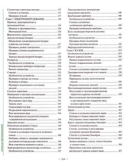 ВАЗ 2115. Руководство по ремонту и эксплуатации. Книга | Зображення 8