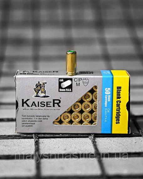 Патрони холості Kaiser 9 mm (50 шт)   ДЛ7115 | Зображення 1