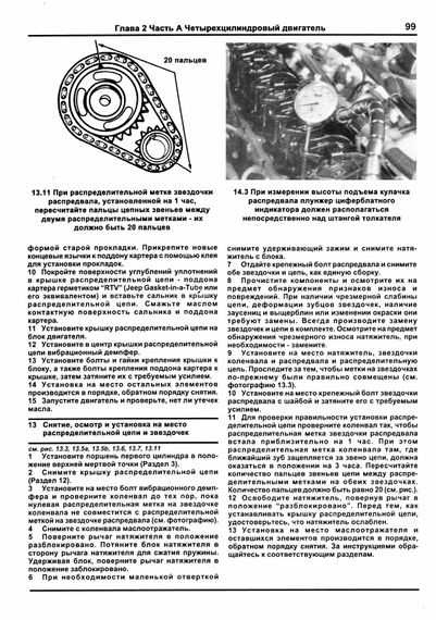 Jeep Wrangler. Руководство по ремонту и эксплуатации. Книга | Зображення 3