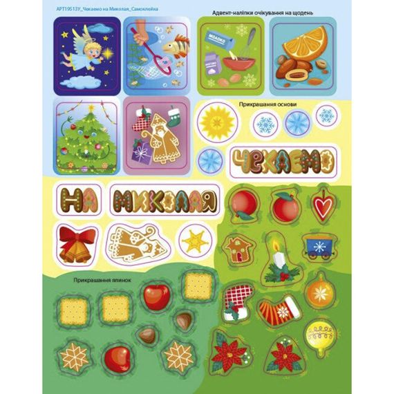 Адвент-календар "Чекаємо на Миколая" 19513 наліпки на кожен день | Зображення 2
