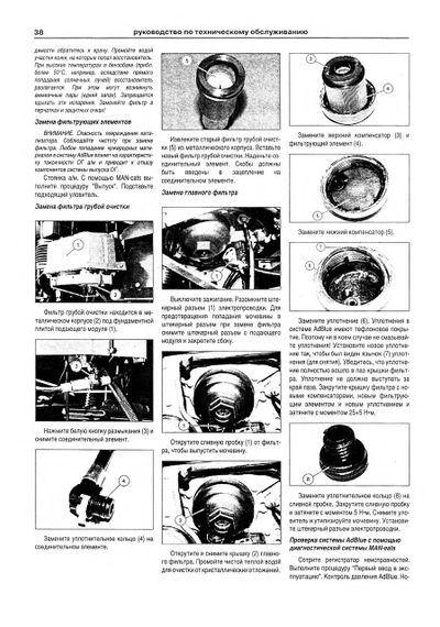 MAN TGS / TGX. Посібник з ремонту й експлуатації. Книга | Зображення 7