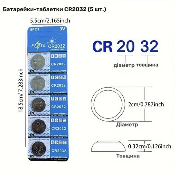 Літієва батарейка-таблетка CR2032 для дрібної техніки | Зображення 6