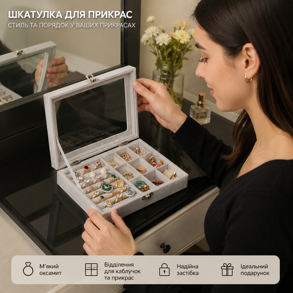 Скринька для зберігання ювелірних прикрас Сіра / Органайзер для прикрас 20×15×4,5 см / Скринька оксамитова з прозорою кришкою на замку | Зображення 1