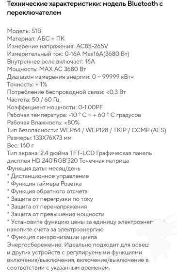 Реле та вимірювач напруги в розетку Atorch 16а | Зображення 7