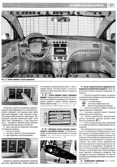 Chery Fora / Vortex Estina. Посібник з ремонту й експлуатації. Книга | Зображення 7