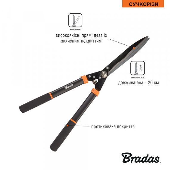 Ножиці для живої огорожі Bradas V-SERIES хвилясті KT-V1121 | Зображення 1