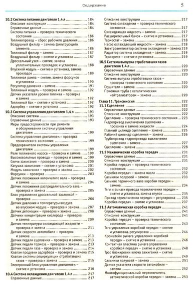 Skoda Octavia / Octavia Tour. Посібник з ремонту й експлуатації. Книга | Зображення 2