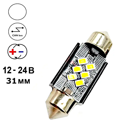 Автолампа Festoon, біполярна, цоколь SV8.5-8, 3020 х 6 smd, 31 мм, білий, 12-24 В