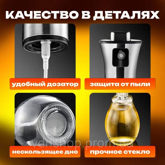 Пульверизатор для масла растительного Benson, Распылитель для уксуса и пищевого масла JP-30 | Зображення 1