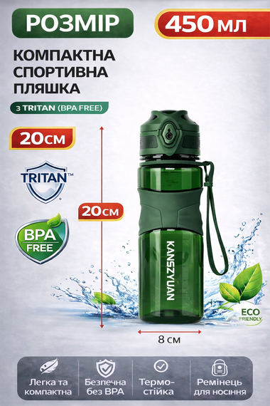 Спортивная бутылка для воды KANGZYUAN 450 мл зеленая, тритановая (BPA Free) | Зображення 3