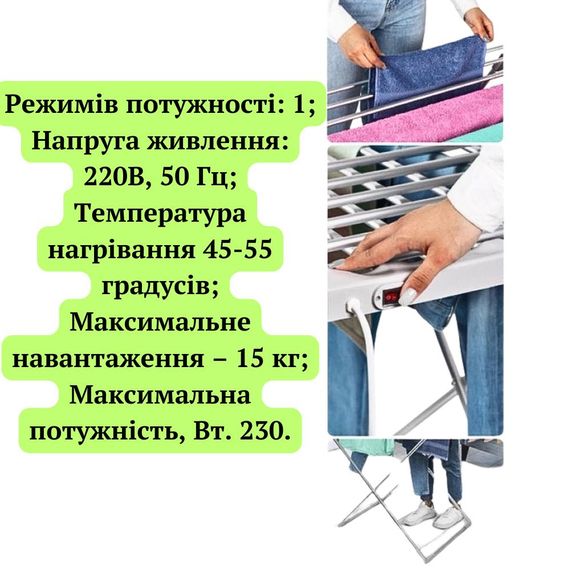 Електрична сушарка для білизни з регульованою температурою Rainberg EA-0149 (46559-EA-0149_1583) | Зображення 4