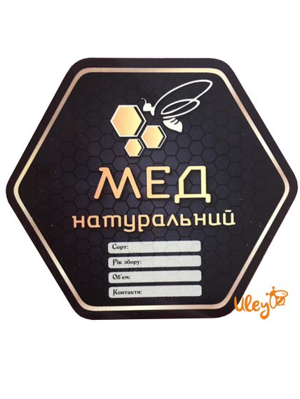 Этикетка Шестигранник Сота (черная), 8,2х7,3 см (самоклейка) – 1 шт. | Зображення 1