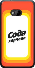 Чехол на HTC One M7 Сода UA "5639u-36-17620"