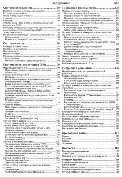 Toyota Prius. Руководство по ремонту и эксплуатации. Книга | Зображення 4