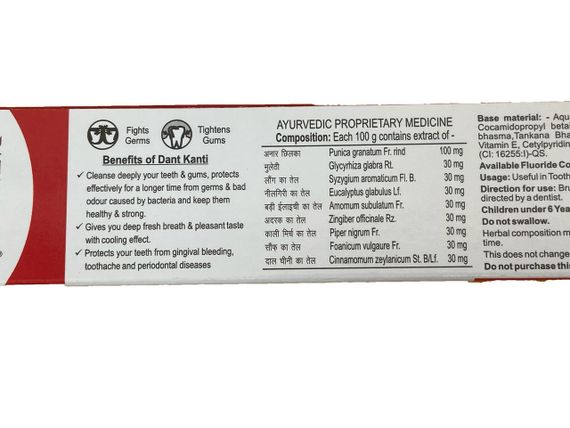 Зубная паста Dant Kanti с гранатом Фреш Актив Гель 80г (Patanjali) | Зображення 1