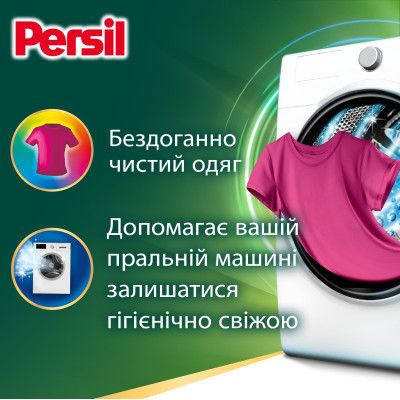 Гель Persil Color Gel Deep Clean 1.98 л для видалення плям з кольорової білизни та свіжості пральної машини | Зображення 1