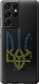 Чохол для Samsung Galaxy S21 Ultra (5G) з пластику FCh_035268