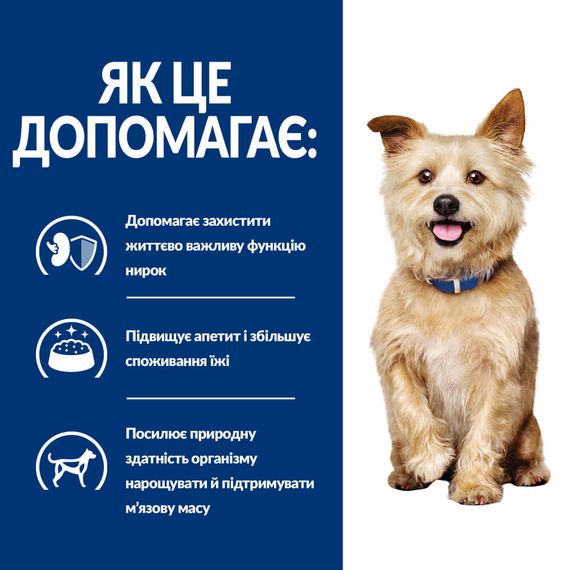 Корм Hill's Prescription Diet Canine K/D сухий для собак із захворюваннями нирок 1.5 кг | Зображення 1