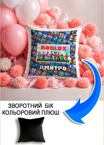 Подушка плюшева Мерч Крафт Дизайн з принтом roblox 1 імя Дмитро чорний плюш квадратна 33х33 см