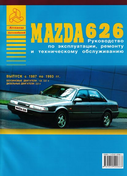 Mazda 626. Посібник з ремонту й експлуатації. Книга