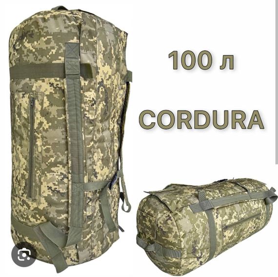 Сумка — Баул 100 л