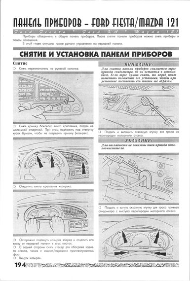 Mazda 121, Ford Fiesta, Ford Ka. Посібник з ремонту. Книга | Зображення 3