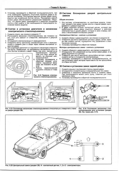 Volvo 340, 344, 345, 360. Посібник з ремонту. Книга | Зображення 7