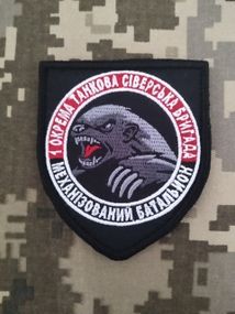Шеврон 1 окрема танкова сіверська бригада механізований батальйон (оригінал, якість)