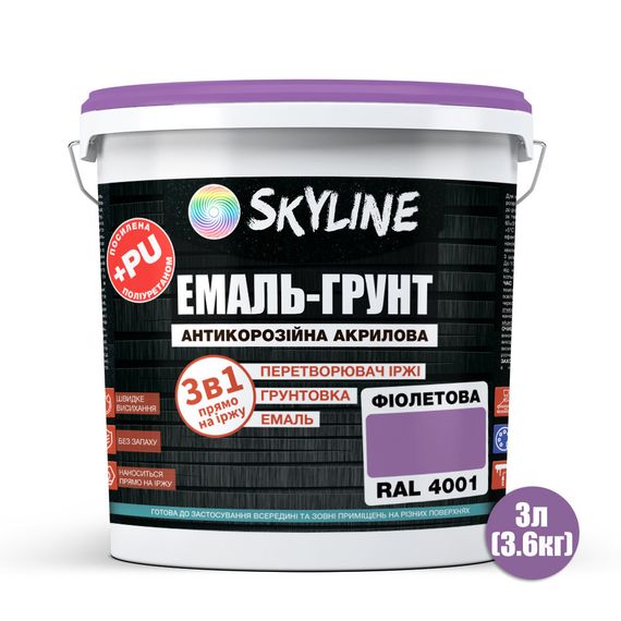 ЕМАЛЬ – ГРУНТ 3 в 1 акрил-поліуретанова шовковисто-матова Skyline RAL 4001 Фіолетова 3,6 кг | Зображення 1