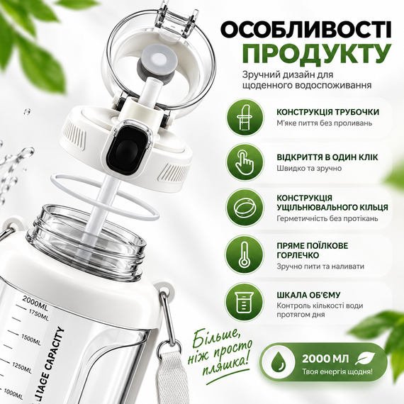 Легка тританова пляшка 2200 мл зі зручною ручкою та широким горлом, біла | Зображення 3