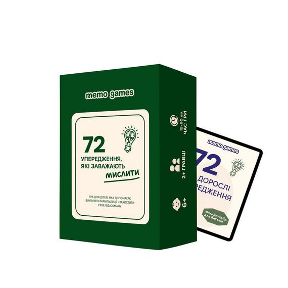 Карточная игра "72 предубеждения, мешающие мыслить" 0040MG 72 карточки