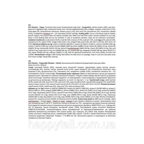 Вітаміни Brit Vitamins Puppy для цуценят для підтримки здорового росту й розвитку з лососем 150 г | Зображення 2