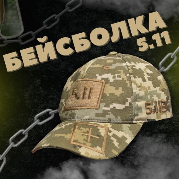 Кепка піксель 5.11 РО6422 | Зображення 1