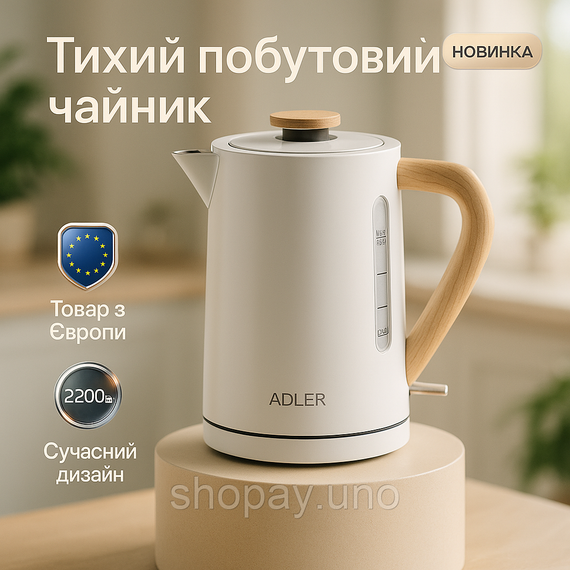Электрочайник Adler AD 1347 1.7л White