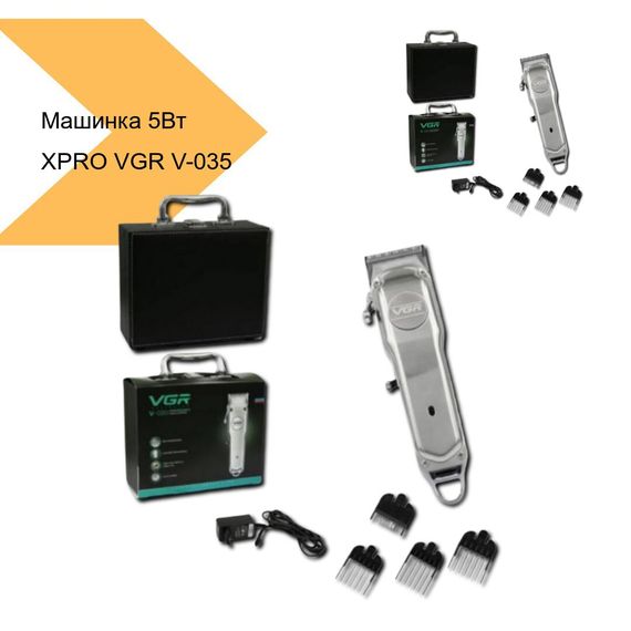 Машинка для стрижки волосся з потужним мотором 5 Вт XPRO VGR V-035 (42203-VGR-035_1155) | Зображення 2