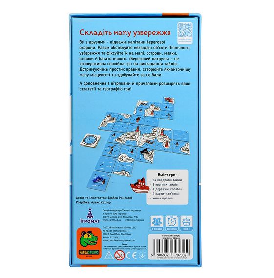 Настольная игра Береговой патруль (Beacon Patrol) | Зображення 9