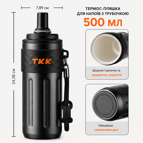 Вакуумная термобутылка TKK 500 мл — Черная, с мягким силиконовым мундштуком (поилка) | Зображення 4