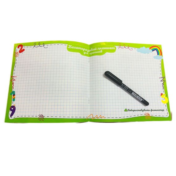 Розвивальна розмальовка "Прописи Цифри і рахунок" РМ-60-06 з багаторазовим планшетом | Зображення 2