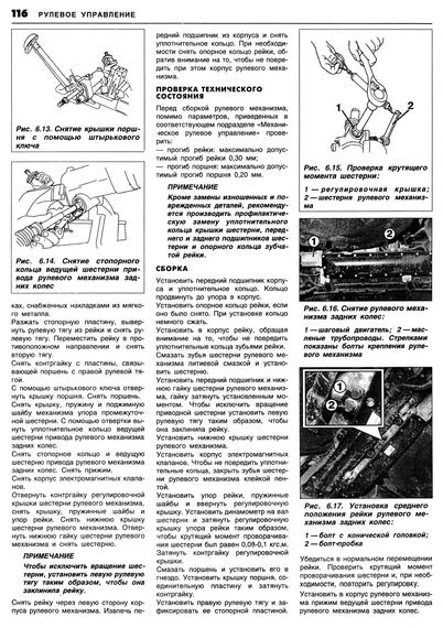Mazda 626. Посібник з ремонту й експлуатації. Книга | Зображення 5
