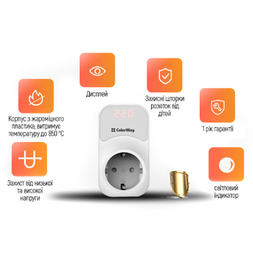 Реле напруги 16А 3680W 150V-210V/230V-280V білий DS1 ColorWay