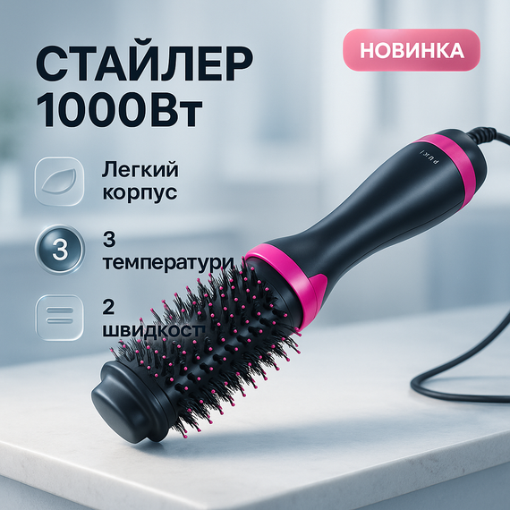 Малошумний фен для укладання волосся One Step 1000 Вт, Фен з насадкою брашинг для дому та салону TS-37