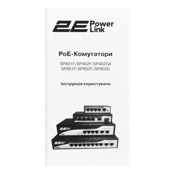 Комутатор мережевий 2E 2E-SP402F-2 | Зображення 9