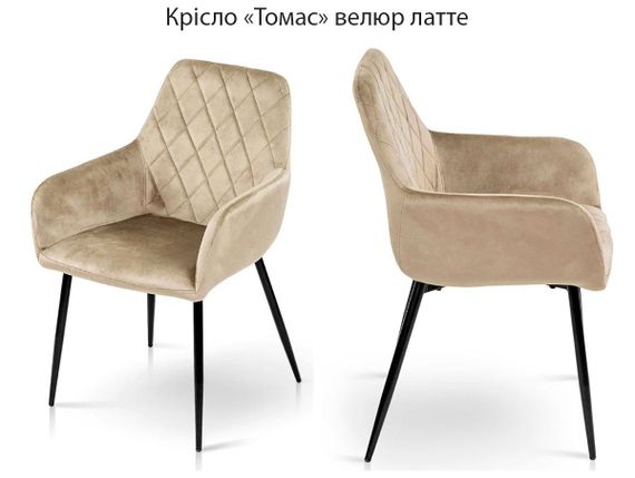Крісло Томас XS-2836 на чорному металевому каркасі, м'яка оббивка велюр лате G062-12
