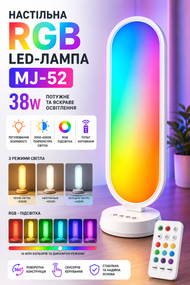 Світлодіодна LED лампа Desktop Fill light MJ-52 CCT+RGB з пультом 3000-6500K (для блогерів та візажистів) (66,0*19,0cm)