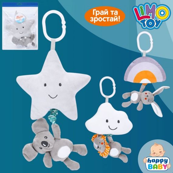 Підвіска на коляску Limo Toy 9390A-9390A-A-9390A 29 см