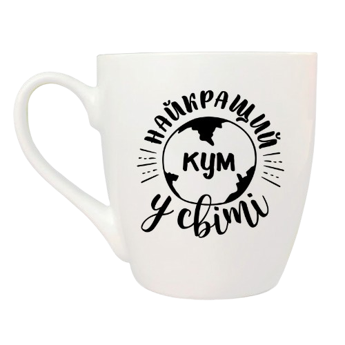 Чашка 500мл Найкращий у світі кум + подарункова коробка Kvarta (8шт/уп)