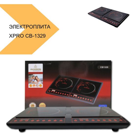 Плита електрична індукційна настільна з таймером XPRO CB-1329 (Cb-1329_2171) | Зображення 1