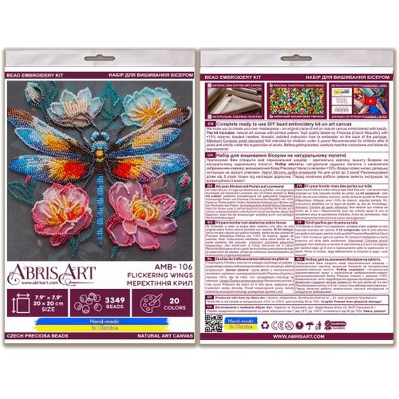 Набір-міді для вишивання бісером "Мерехтіння крил" AMB-106 на натуральному полотні